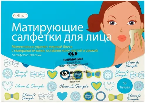 Cettua Cалфетки Матирующие 50 шт.