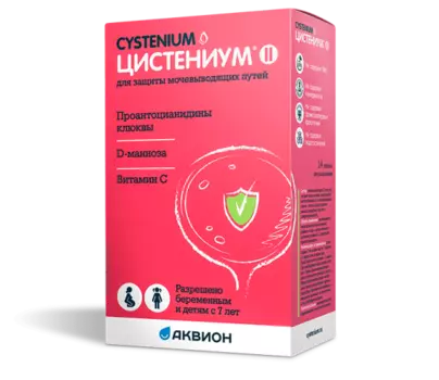 Цистениум таблетки для рассасывания 1800мг №14