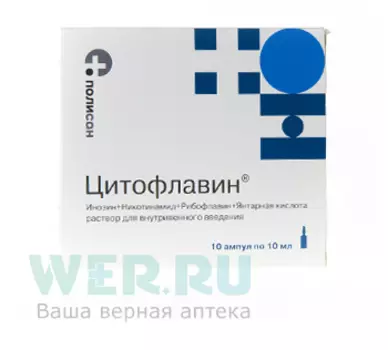 Цитофлавин раствор для внутривенного введения 10 мл ампулы 10 шт.