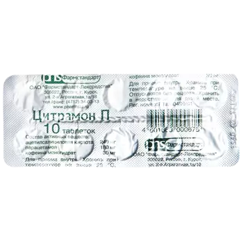 Цитрамон П таблетки 10 шт.
