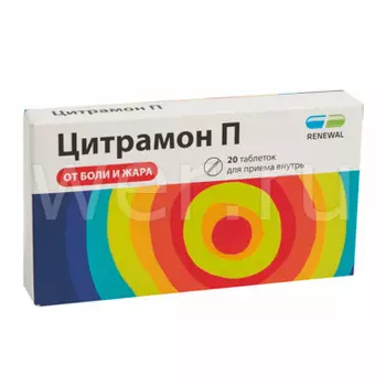 Цитрамон П таблетки 20 шт.