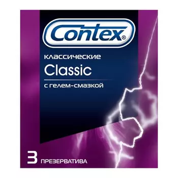 Contex Презервативы Classic классические 3 шт.