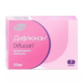 Дифлюкан капсулы 50 мг 7 шт.
