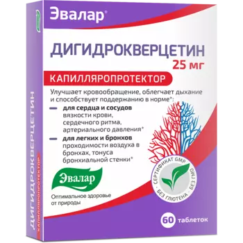 Дигидрокверцетин таблетки 25 мг 60 шт. Эвалар