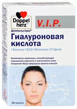 Доппельгерц VIP Гиалуроновая кислота + Биотин + Q10 + C + ZN 30 капсул