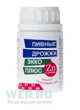 Дрожжи пивные с цинком таблетки 100 шт.