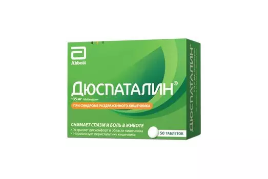 Дюспаталин таблетки покрытые оболочкой 135 мг 50 шт.