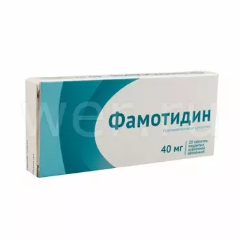 Фамотидин таблетки покрытые оболочкой 40 мг 20 шт.