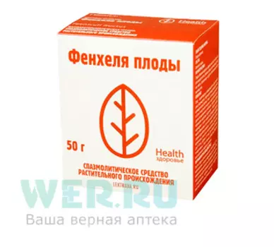 Фенхеля плоды 50 г