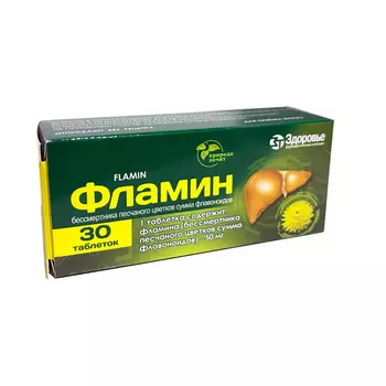 Фламин таблетки 50 мг 30 шт.