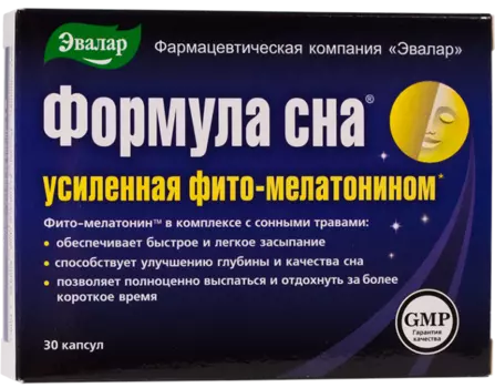 Формула сна усиленная капсулы 30 шт. Эвалар