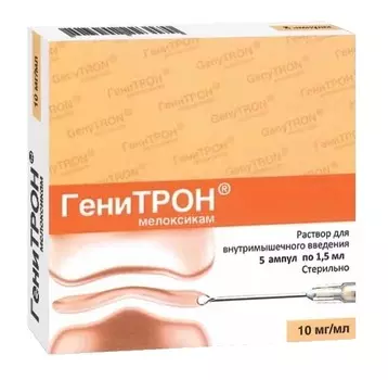 Генитрон раствор для внутримышечного введения 10 мг/мл ампулы 1,5 мл 5 шт.