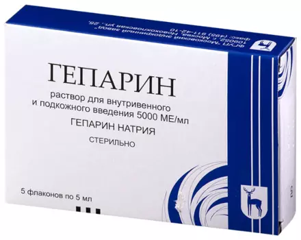 Гепарин раствор для внутривенного и подкожного введения 5000 МЕ/мл 5 мл 5 шт.