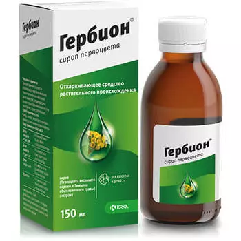 Гербион сироп первоцвета флакон 150 мл