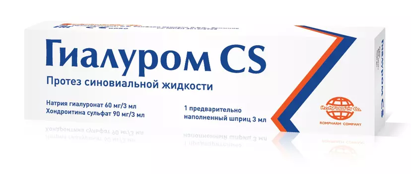 ГИАЛУРОМ CS 3мл шприц протез синов. жидкости