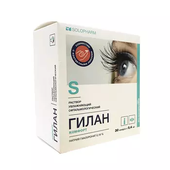 Гилан Комфорт капли глазные 0,18% тюбик-капельницы 0,4 мл 30 шт.