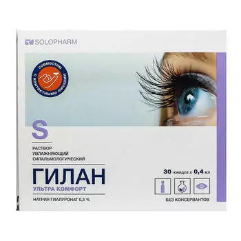 Гилан Ультра Комфорт капли глазные 0,3% 0,4 мл 30 шт.