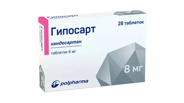 Гипосарт таблетки 8мг 28 шт.