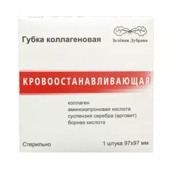 Губка коллагеновая кровоостанавливающая 97х97 мм 1 шт.