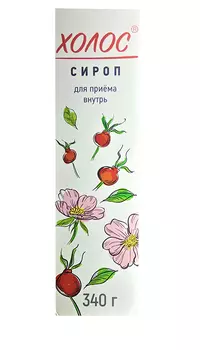 Холос сироп 340 г