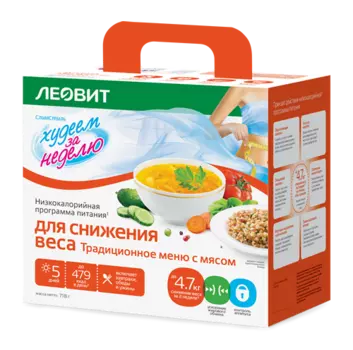 Худеем за неделю Программа питания Традиционное меню с мясом на 5 дней