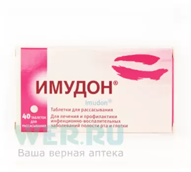 Имудон таблетки для рассасывания 40 шт.