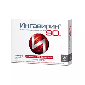 Ингавирин капсулы 90 мг 10 шт.