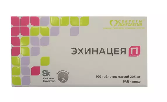 Эхинацея П таблетки 205 мг 100 шт.