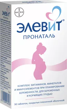 Элевит Пронаталь таблетки покрытые пленочной оболочкой 30 шт.