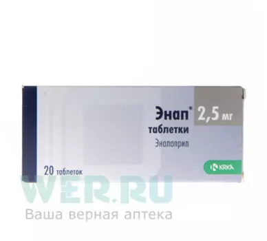 Энап таблетки 2,5 мг 20 шт.