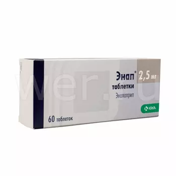 Энап таблетки 2,5 мг 60 шт.
