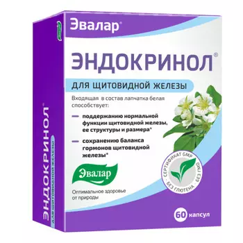 Эндокринол капсулы 60 шт. Эвалар