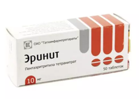 Эринит таблетки 10 мг 50 шт.