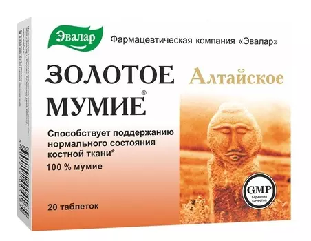 Эвалар Мумие Золотое таблетки 20 шт