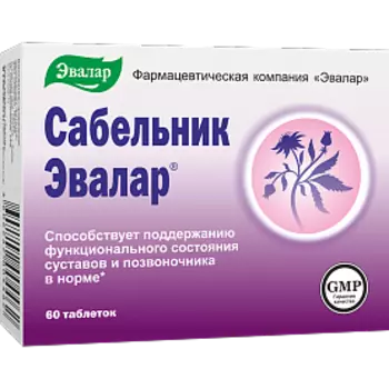 Эвалар Сабельник таблетки 60 шт