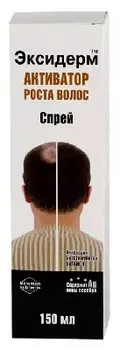 Эксидерм средство для роста волос спрей 150 мл
