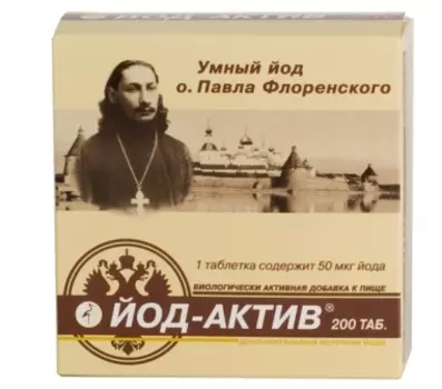 Йод-Актив таблетки 200 шт. Диод