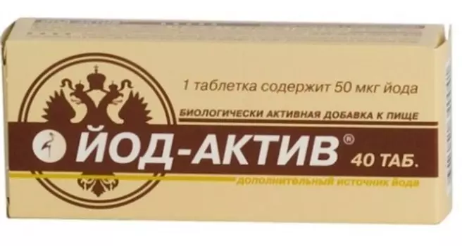 Йод-Актив таблетки 40 шт. Диод