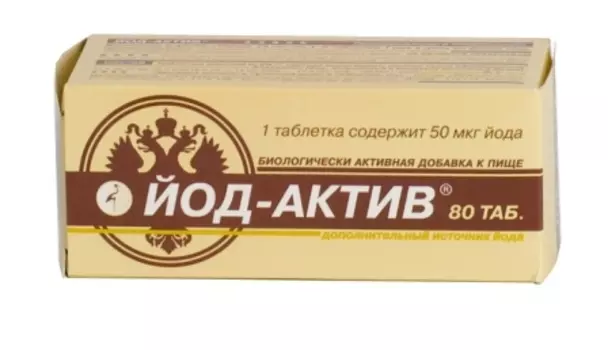 Йод-актив таблетки 80 шт.