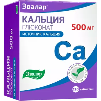Кальция глюконат таблетки 500 мг 120 шт.