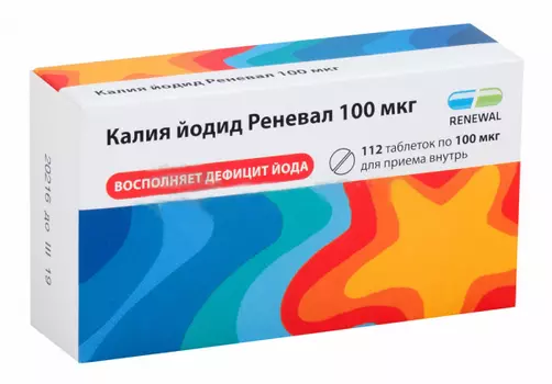 Калия йодид таблетки 100 мкг 112 шт. Обновление