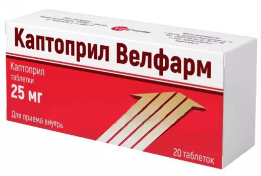 Каптоприл Велфарм таблетки 25 мг 20 шт.