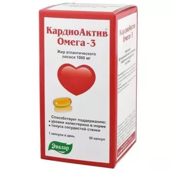 КардиоАктив Омега капсулы 1 г 30 шт. Эвалар