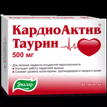 Кардиоактив таурин таблетки 500 мг 60 шт