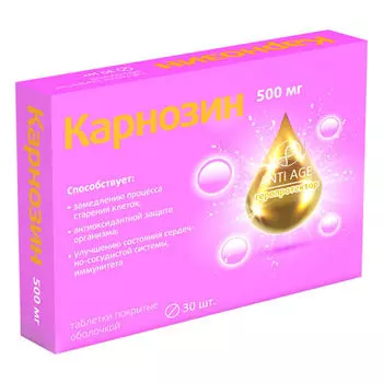 Карнозин таблетки покрытые пленочной оболочкой 500 мг 30 шт.