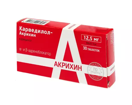 Карведилол-Акрихин таблетки 12,5 мг 30 шт.