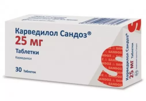 Карведилол Сандоз таблетки 25 мг 30 шт.