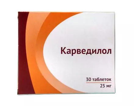 Карведилол таблетки 25 мг 30 шт.