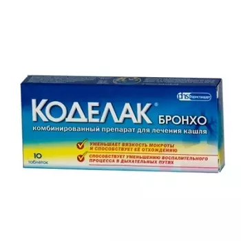 Коделак Бронхо таблетки 20 шт.