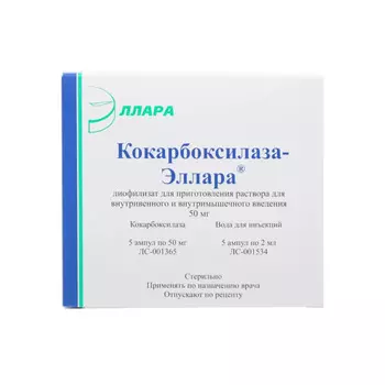 Кокарбоксилаза ампулы 50 мг. 2 мл. 5 шт.